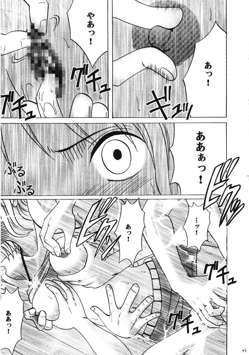 ダンシングアニメーション RUN - page42