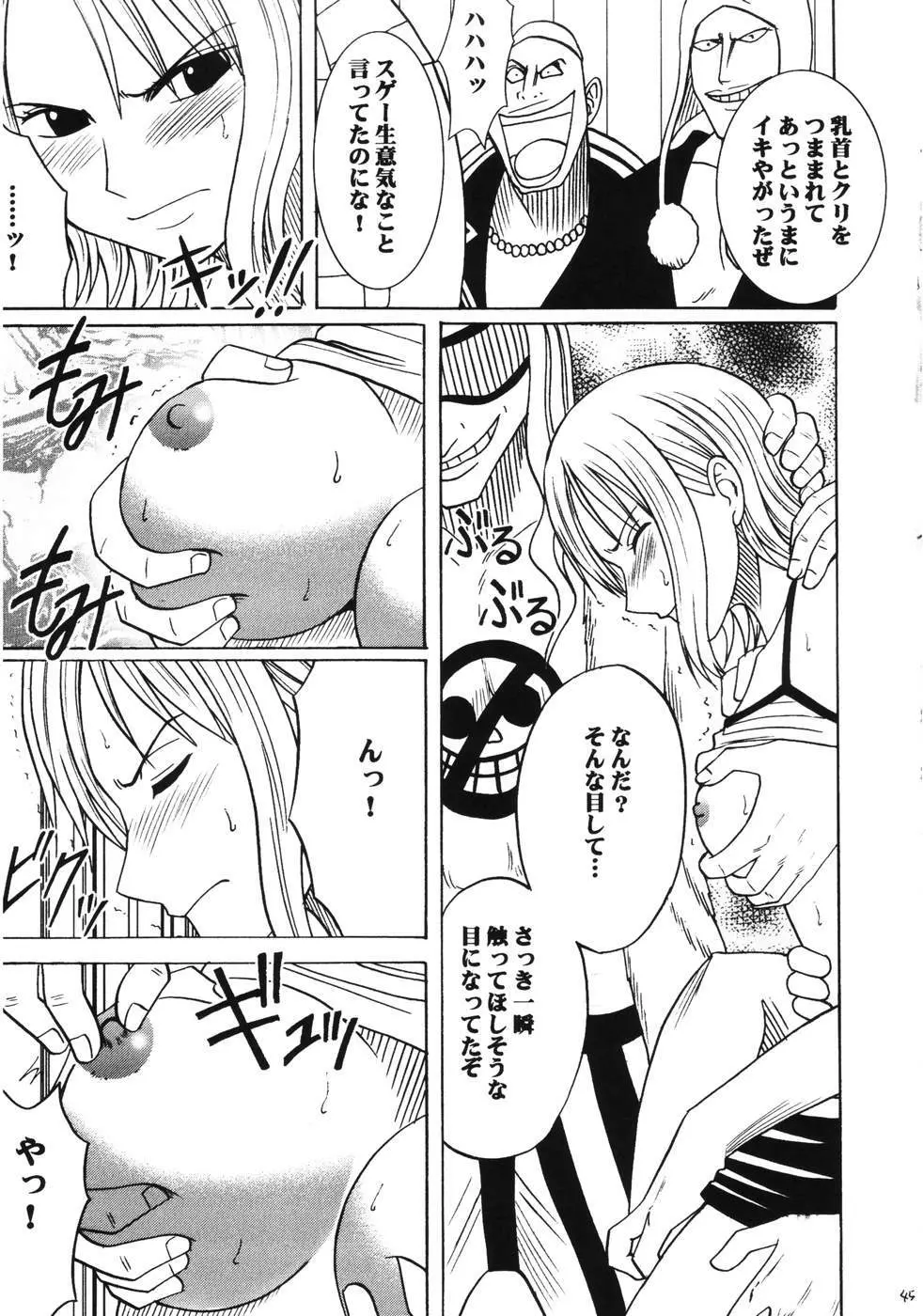 ダンシングアニメーション RUN - page44