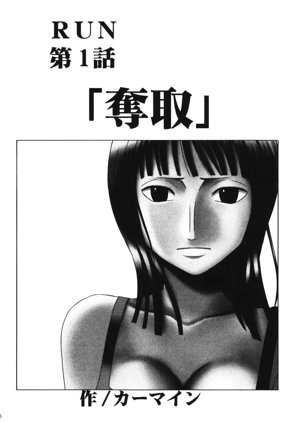 ダンシングアニメーション RUN - page5