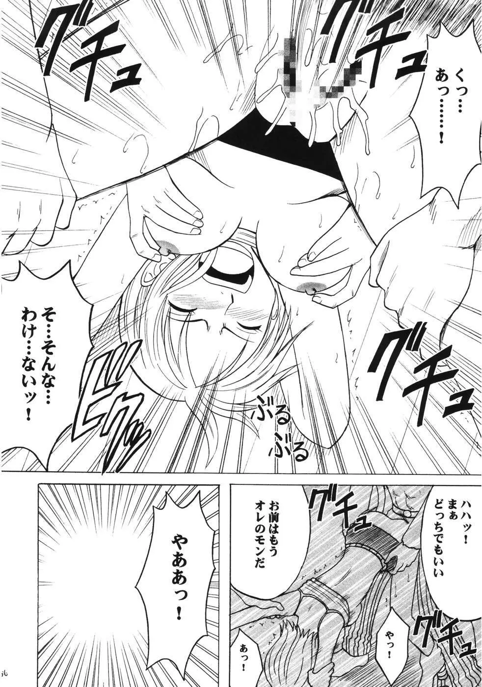 ダンシングアニメーション RUN - page55