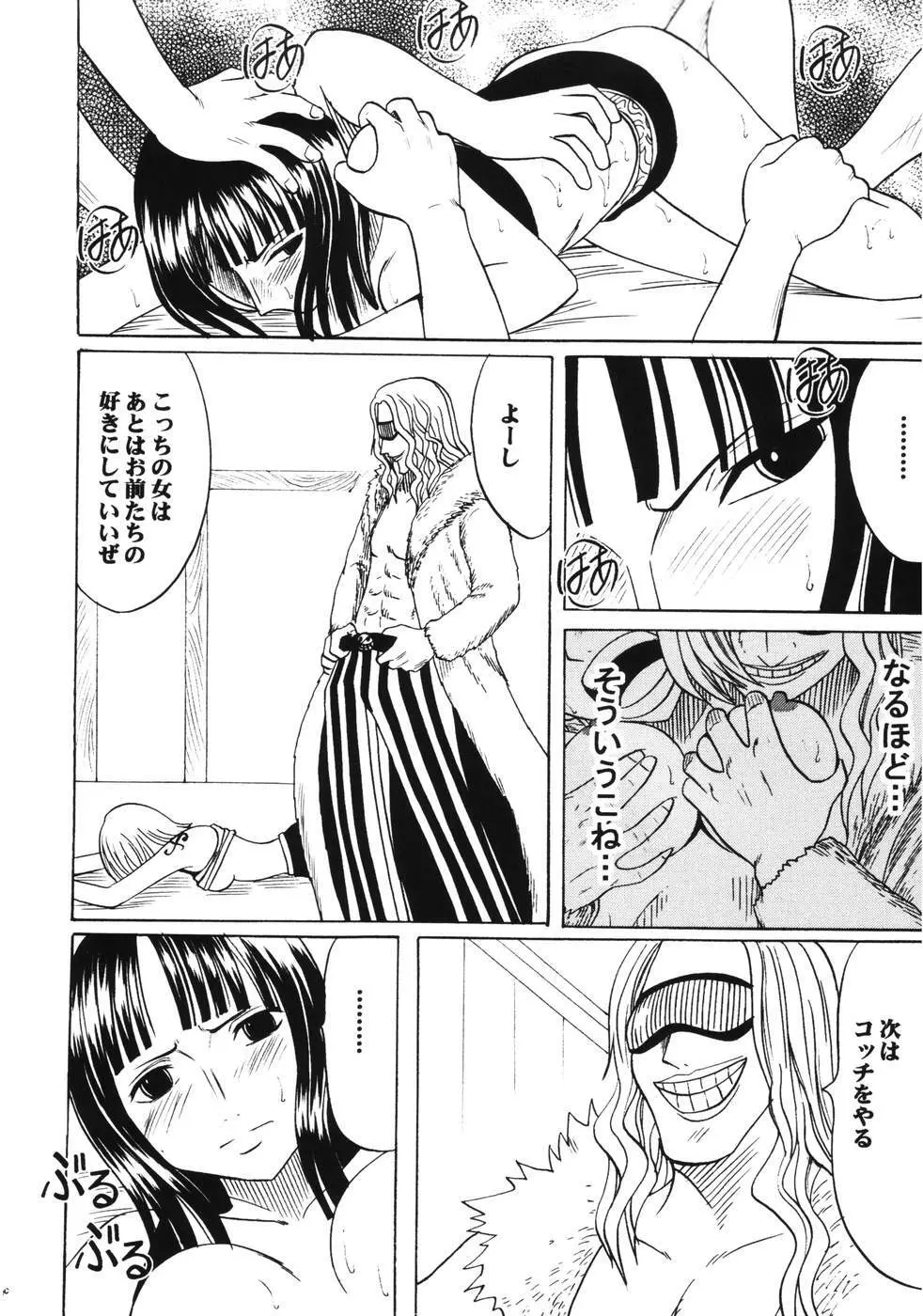 ダンシングアニメーション RUN - page59