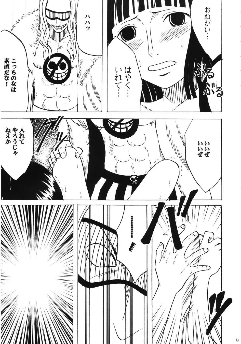 ダンシングアニメーション RUN - page60