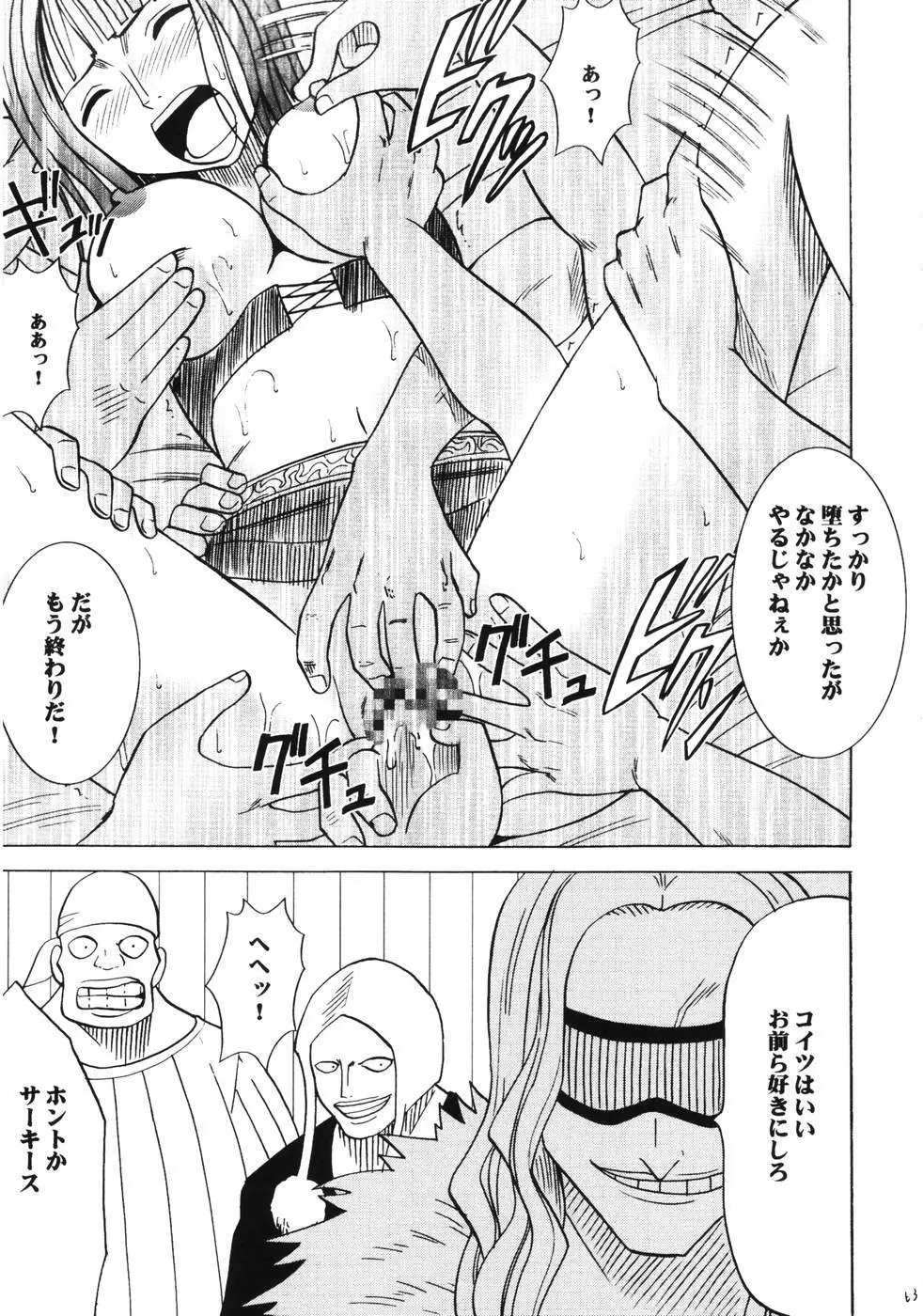 ダンシングアニメーション RUN - page62