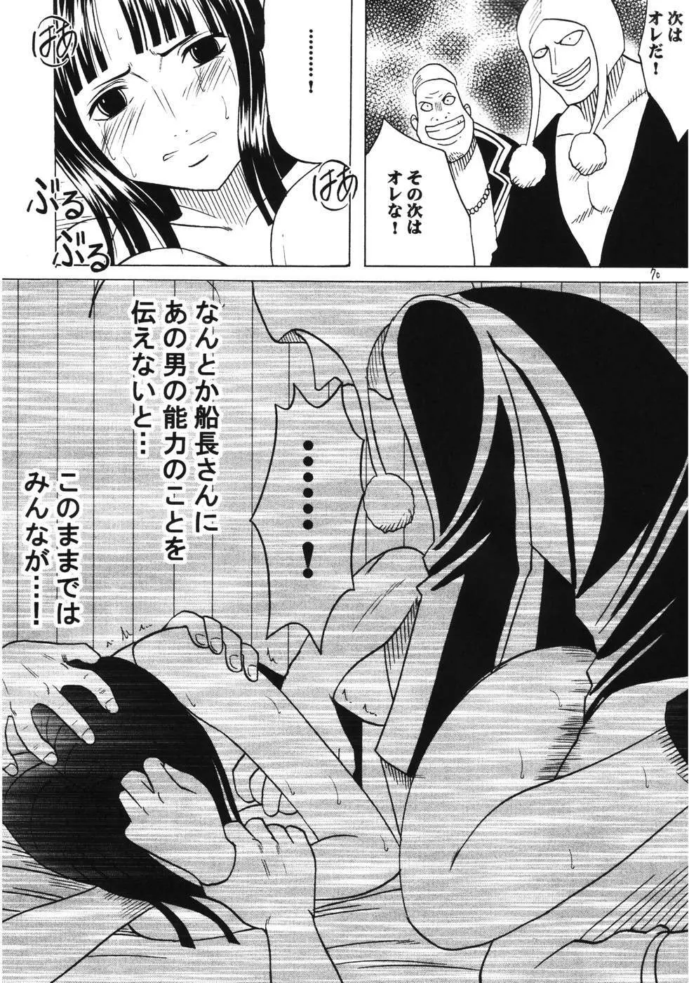 ダンシングアニメーション RUN - page69