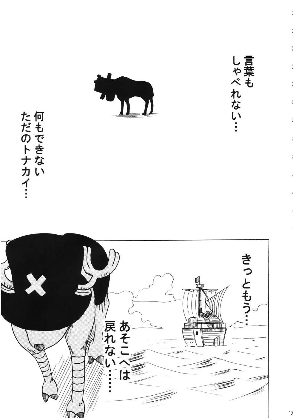 ダンシングアニメーション RUN - page72