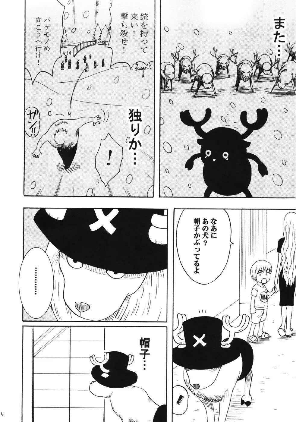 ダンシングアニメーション RUN - page73