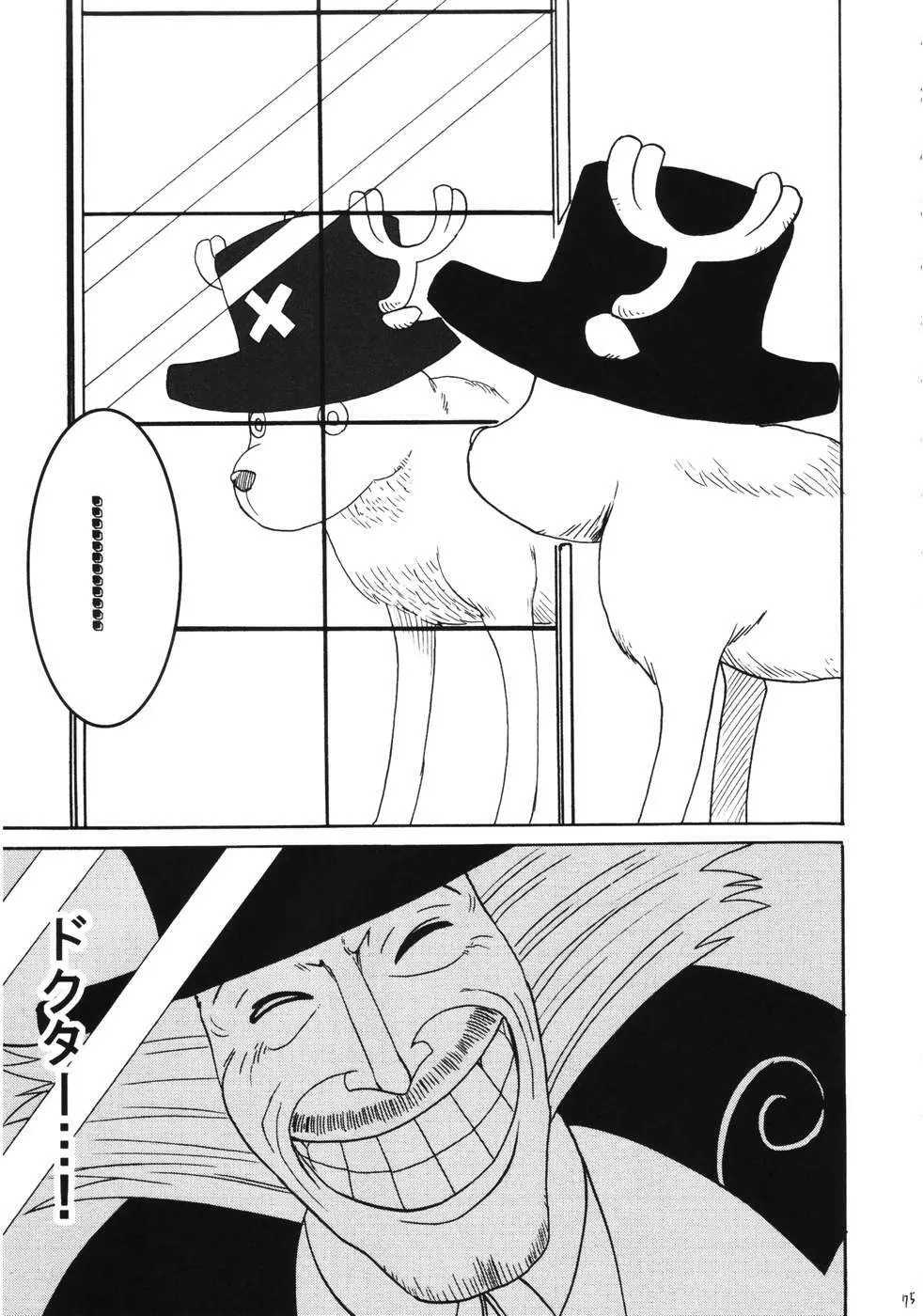 ダンシングアニメーション RUN - page74