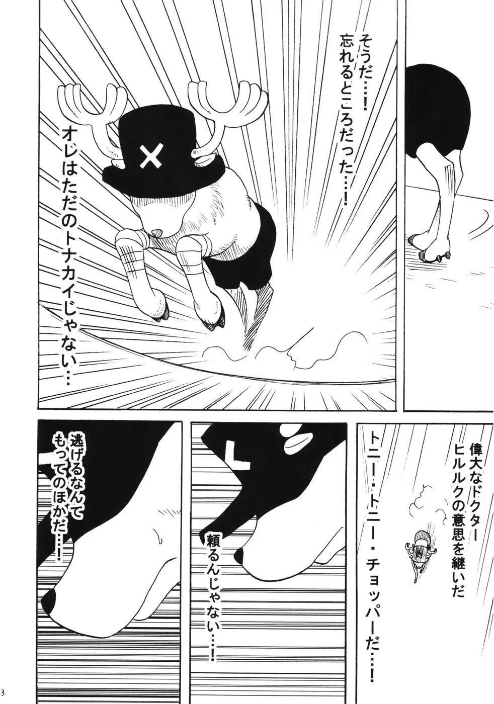 ダンシングアニメーション RUN - page77