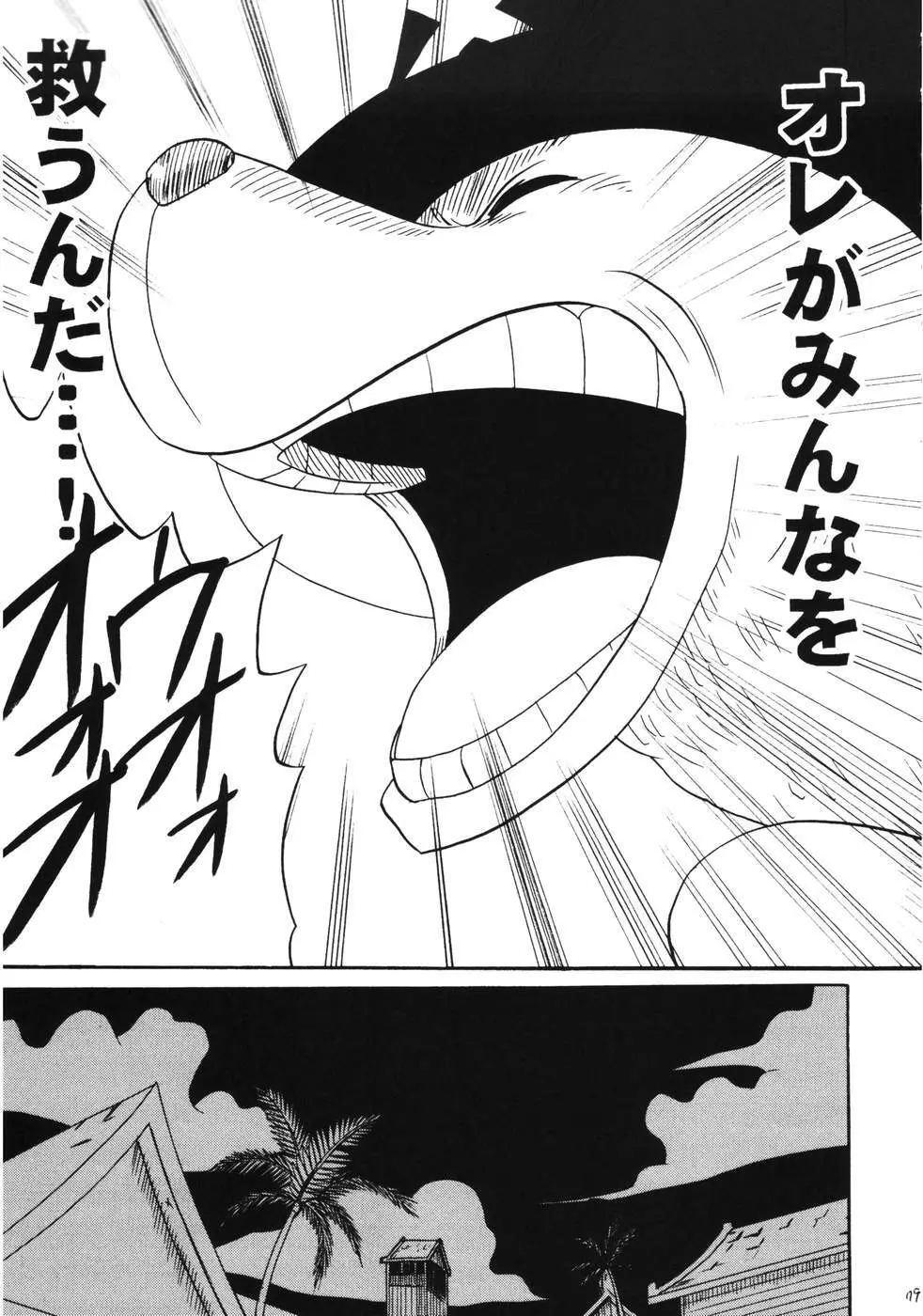 ダンシングアニメーション RUN - page78