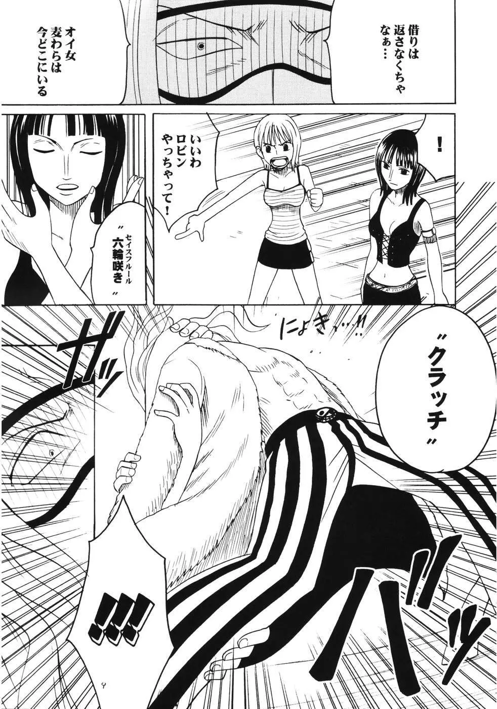 ダンシングアニメーション RUN - page8