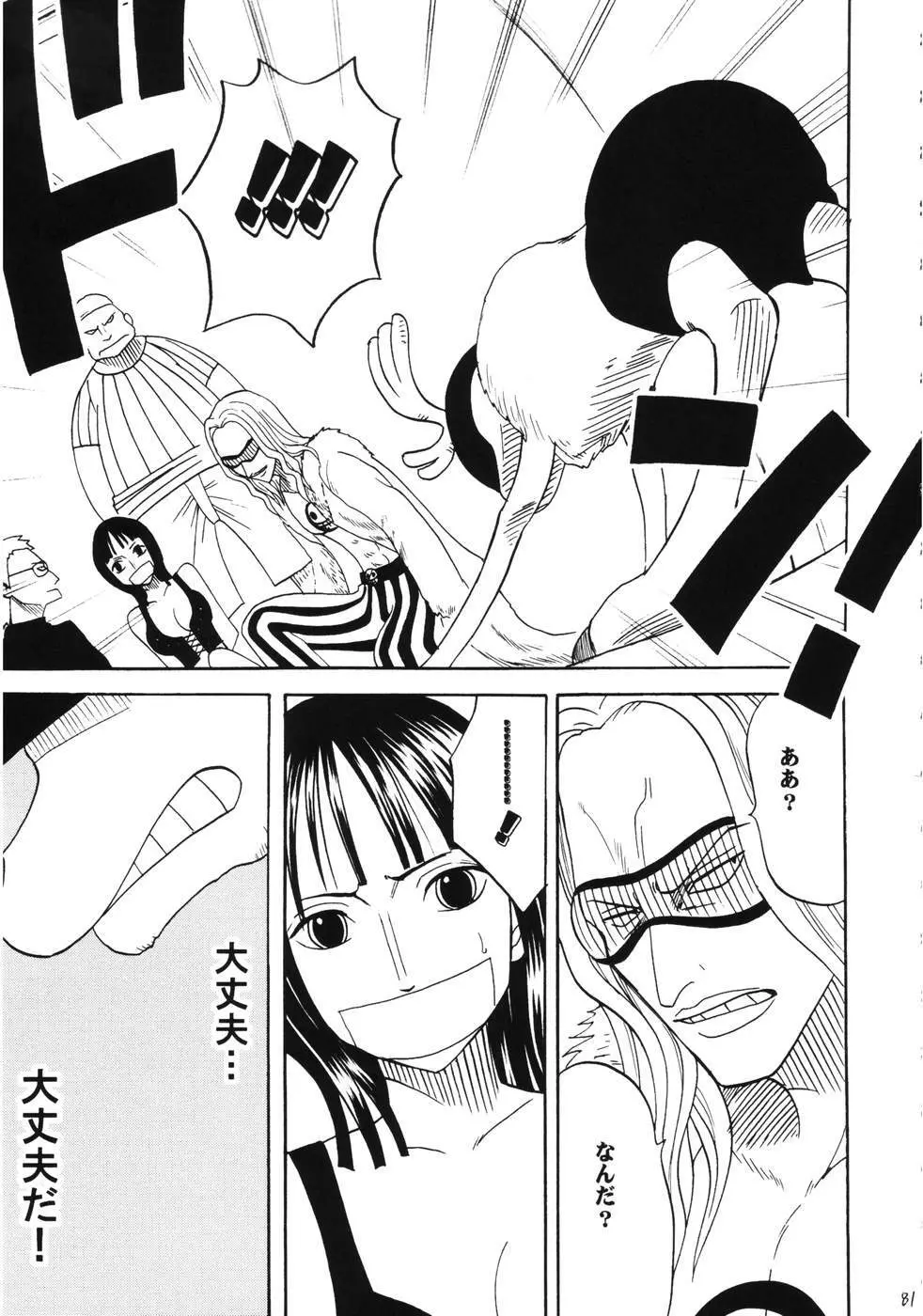 ダンシングアニメーション RUN - page80