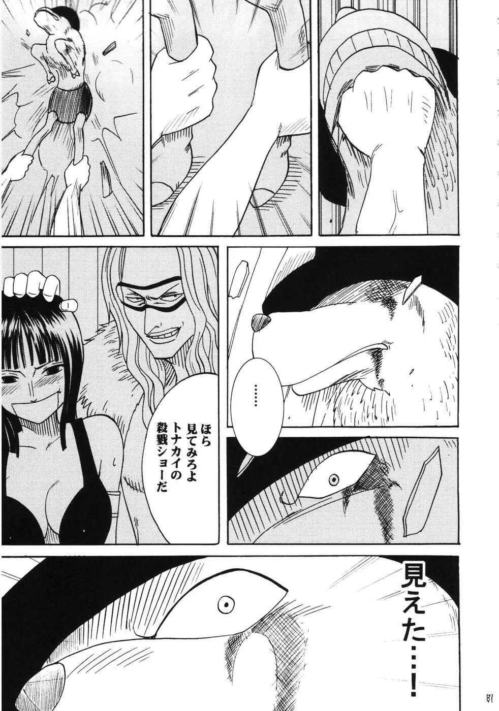 ダンシングアニメーション RUN - page86