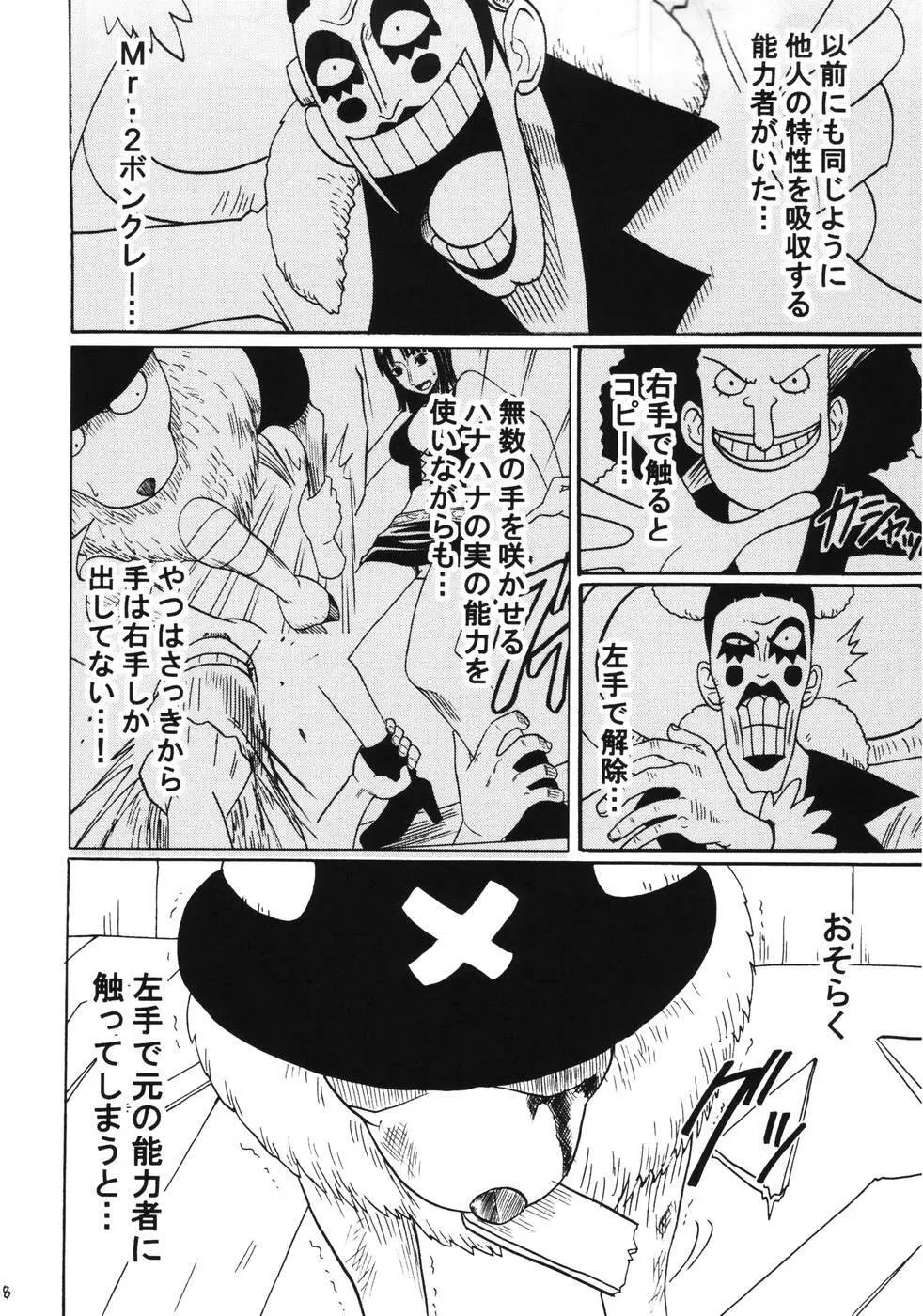 ダンシングアニメーション RUN - page87