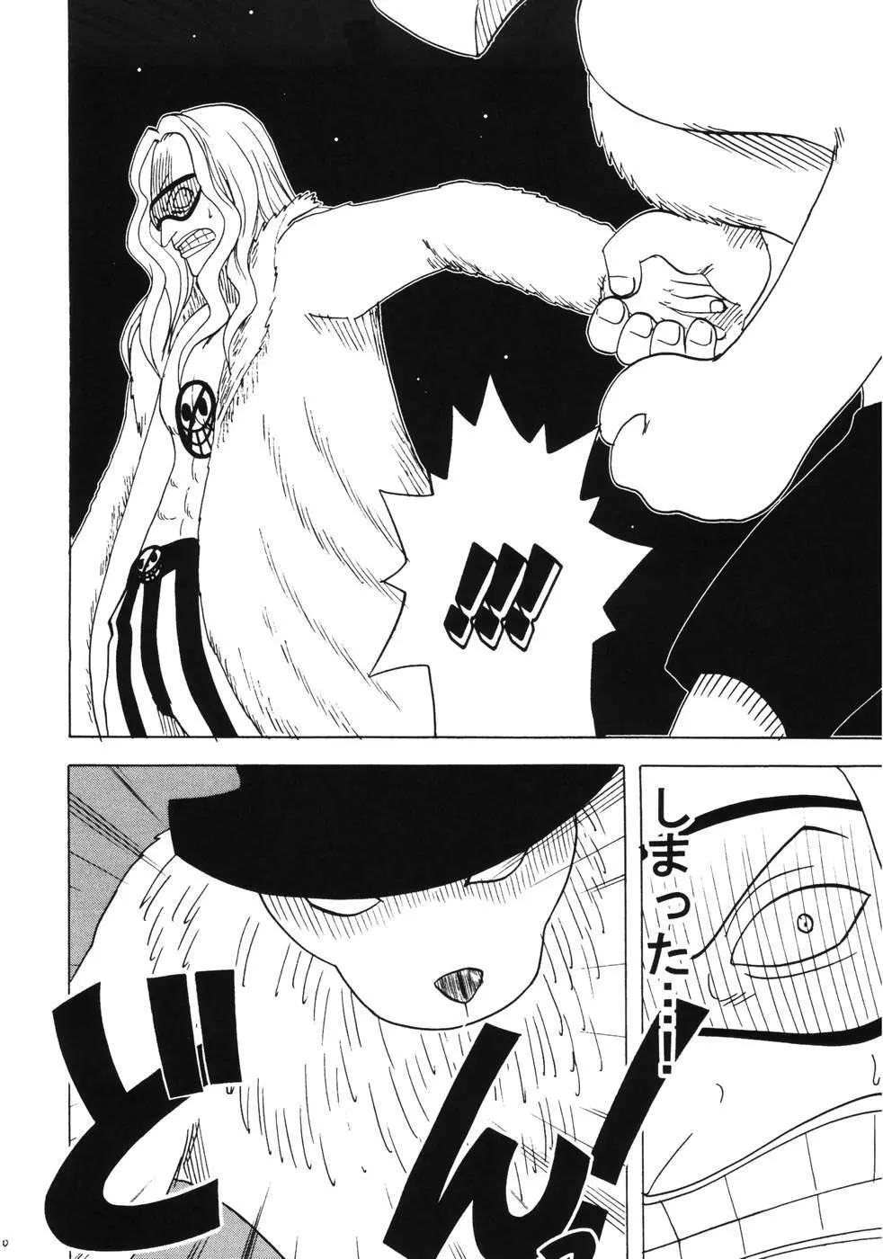 ダンシングアニメーション RUN - page89