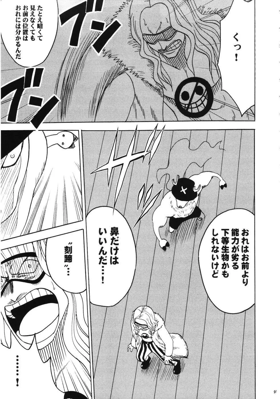 ダンシングアニメーション RUN - page90
