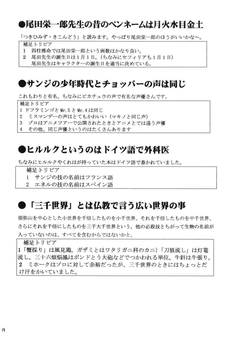 ダンシングアニメーション RUN - page97