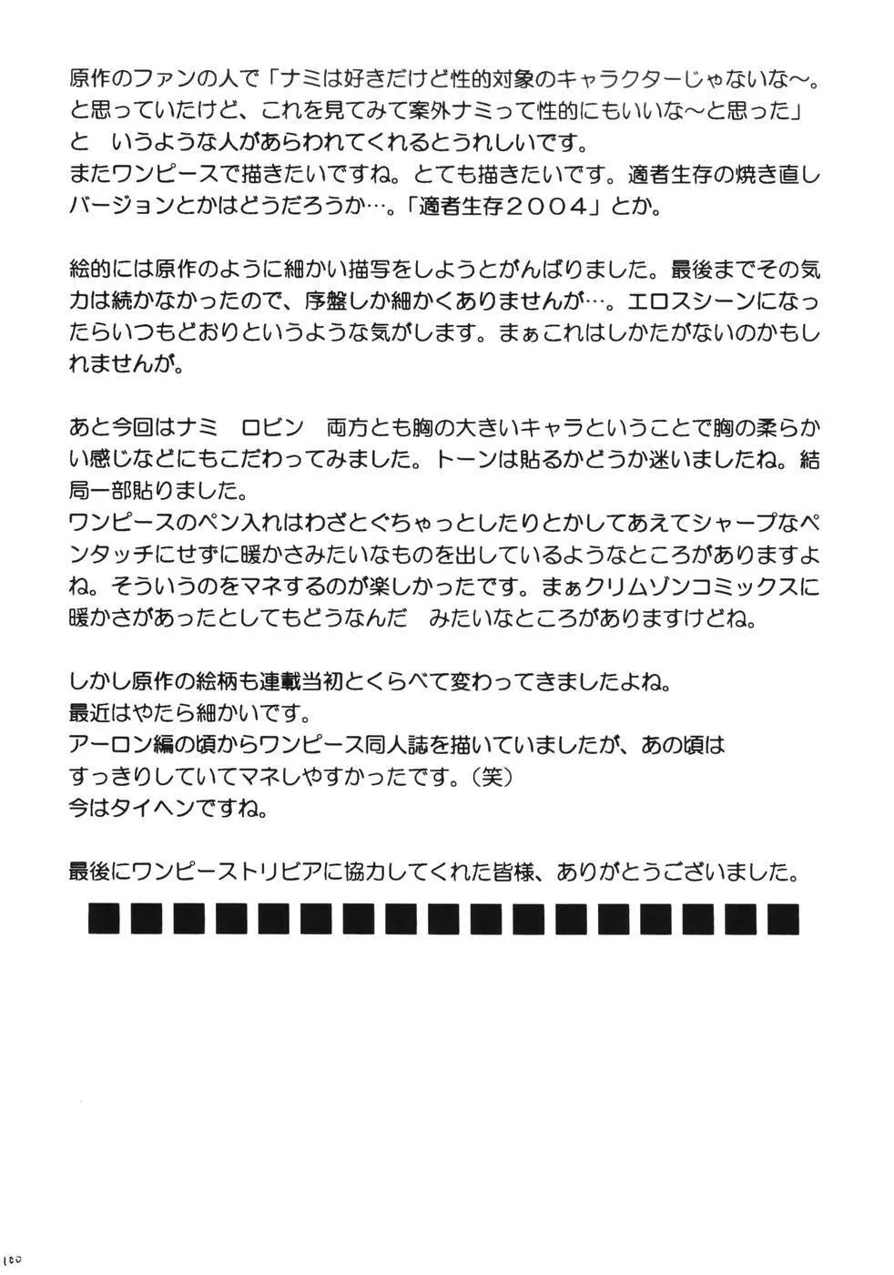 ダンシングアニメーション RUN - page99