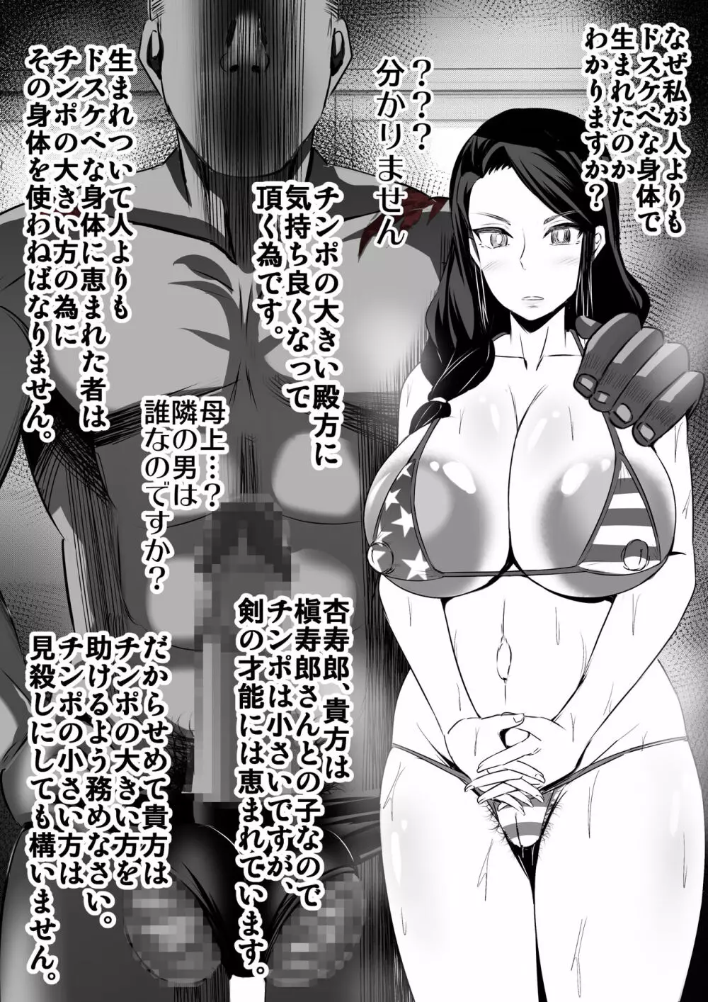 煉獄ママン - page4