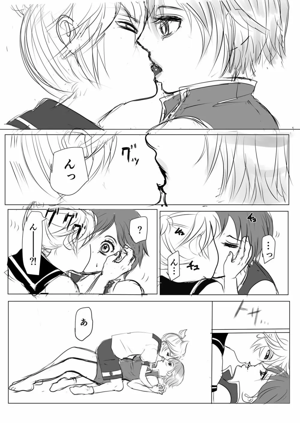 レンメイ - page4