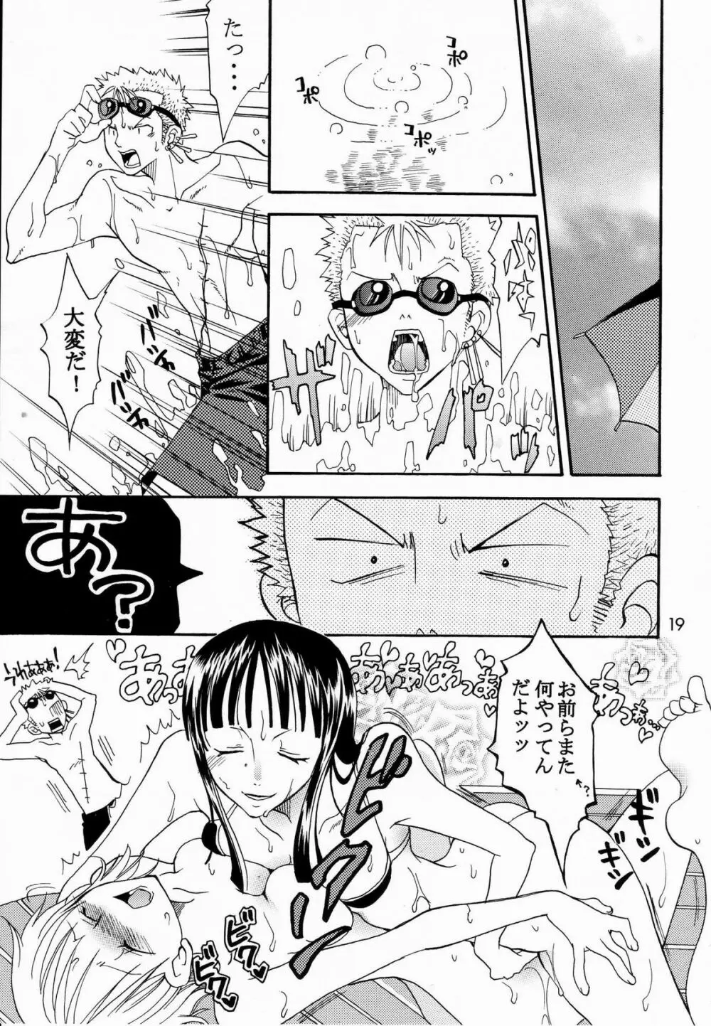 幸せPUNCH! 5 - page18