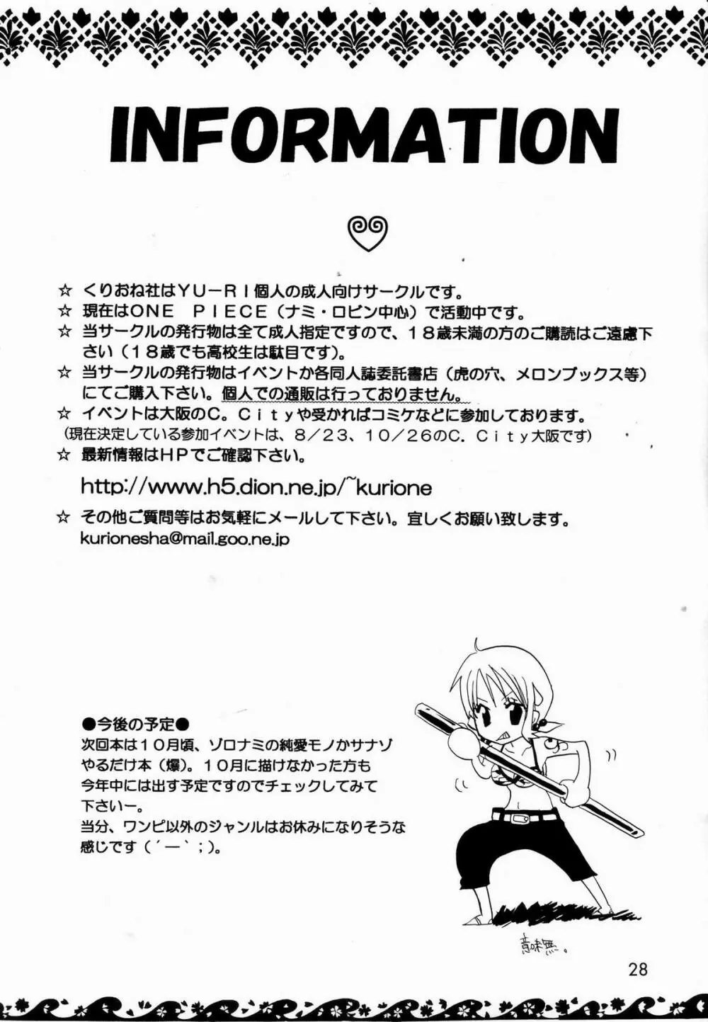 幸せPUNCH! 5 - page27