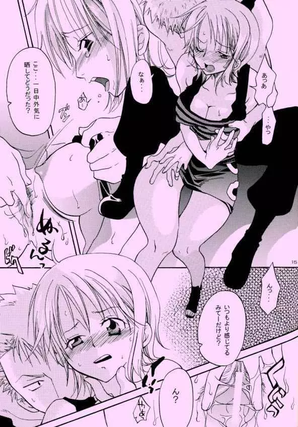 幸せPUNCH! 6 - page14