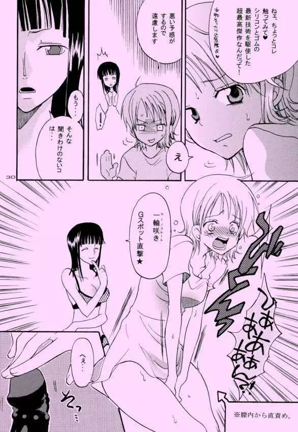 幸せPUNCH! 6 - page29