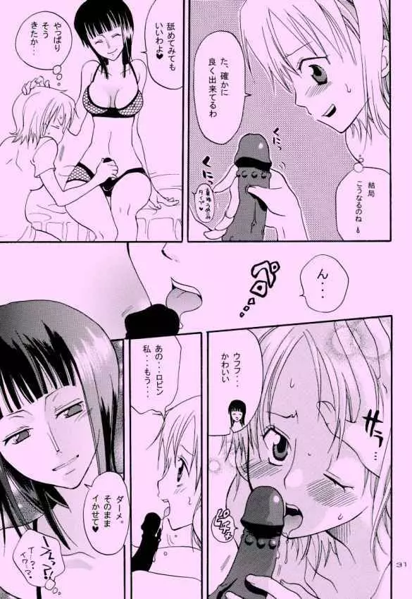 幸せPUNCH! 6 - page30