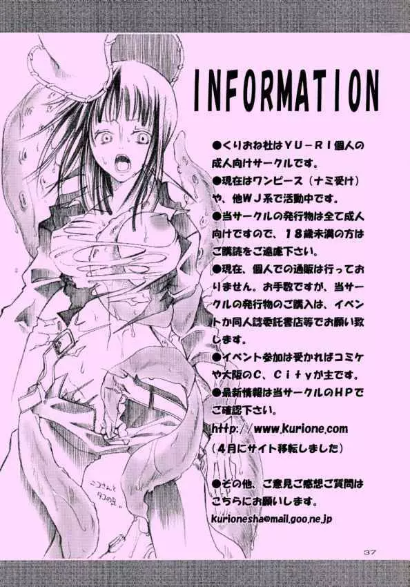 幸せPUNCH! 6 - page36