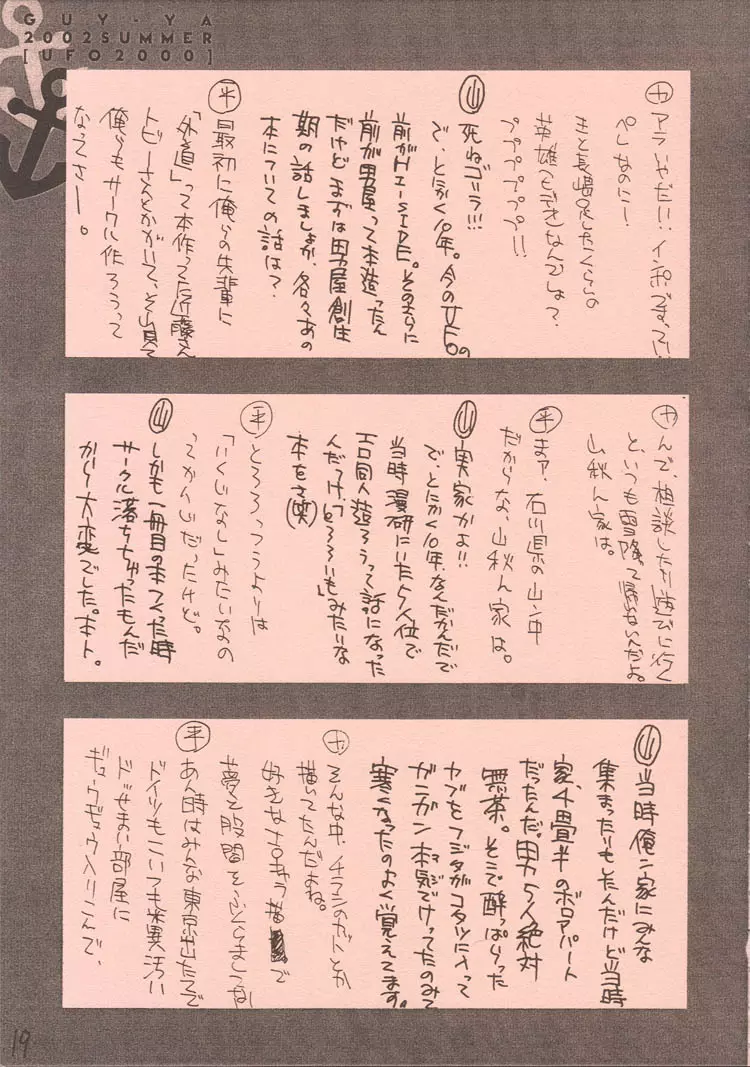 UFO 2000 - page18
