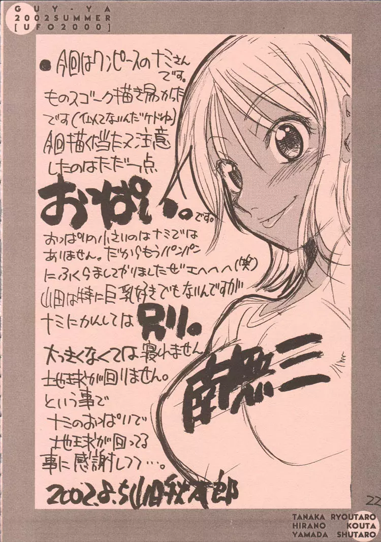 UFO 2000 - page21