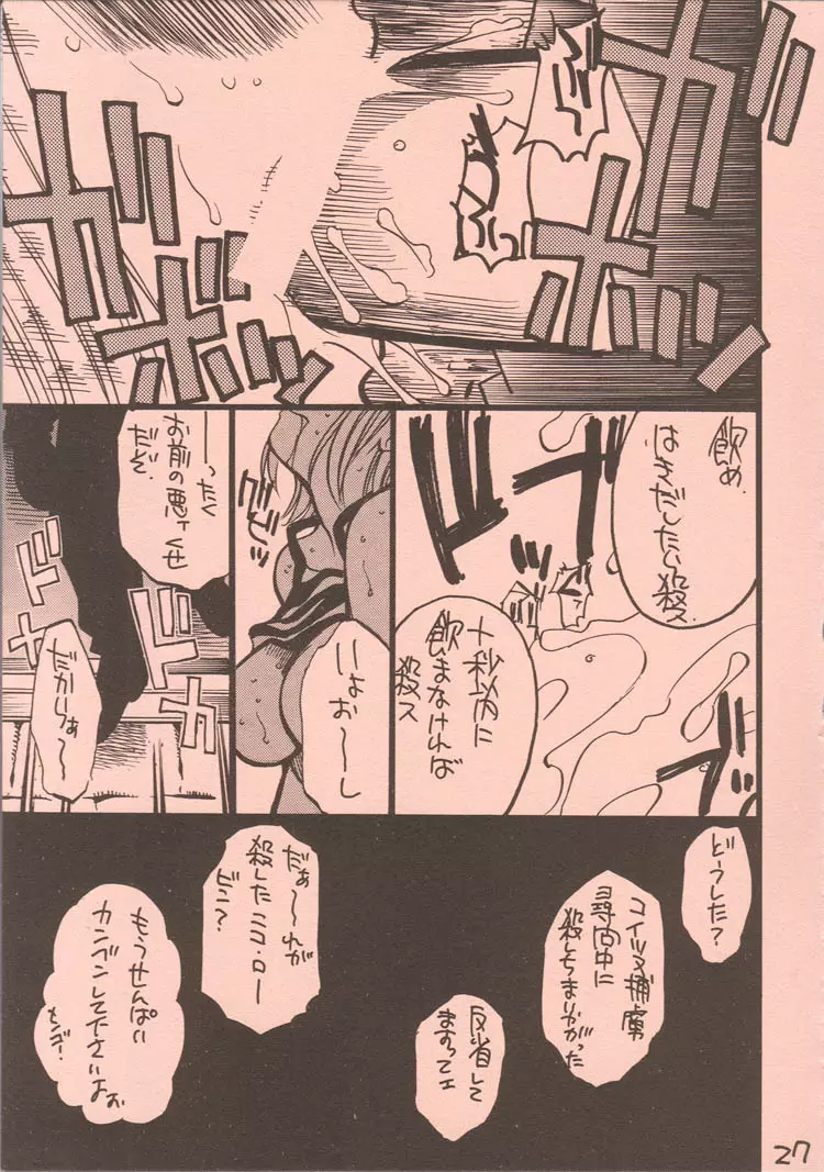 UFO 2000 - page26