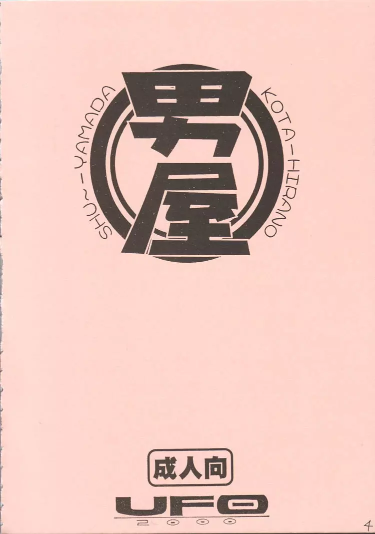 UFO 2000 - page3