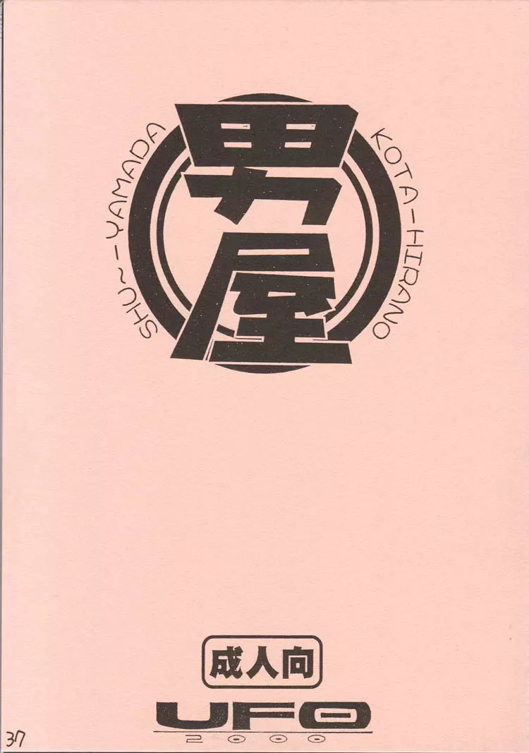 UFO 2000 - page36