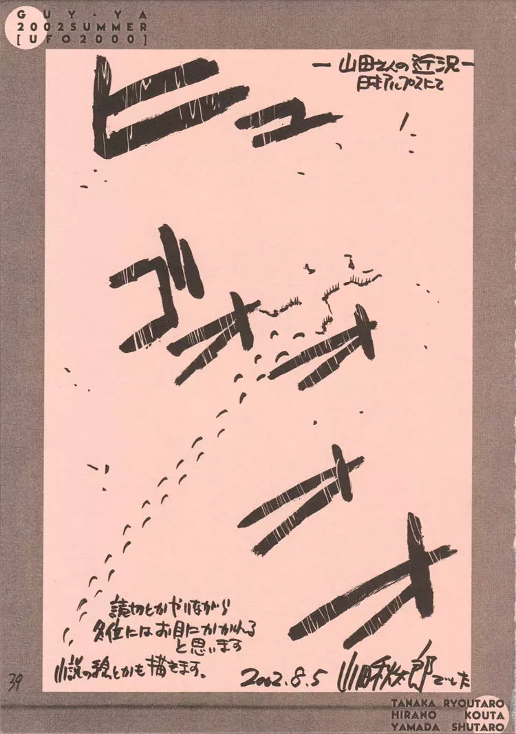 UFO 2000 - page38