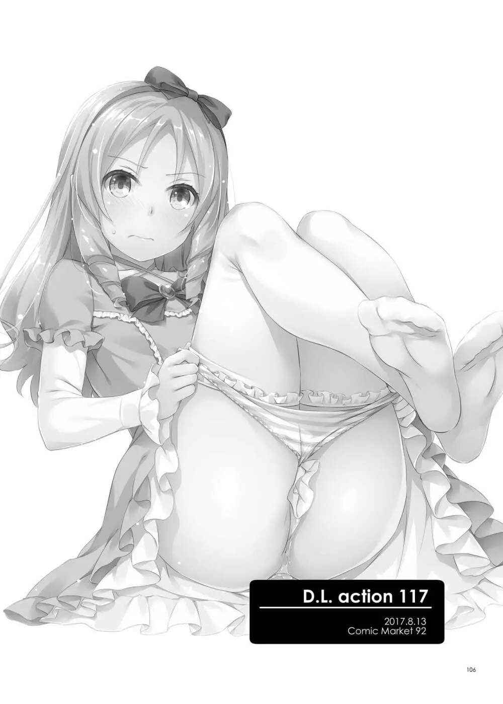 DL-etc総集編 04 - page106