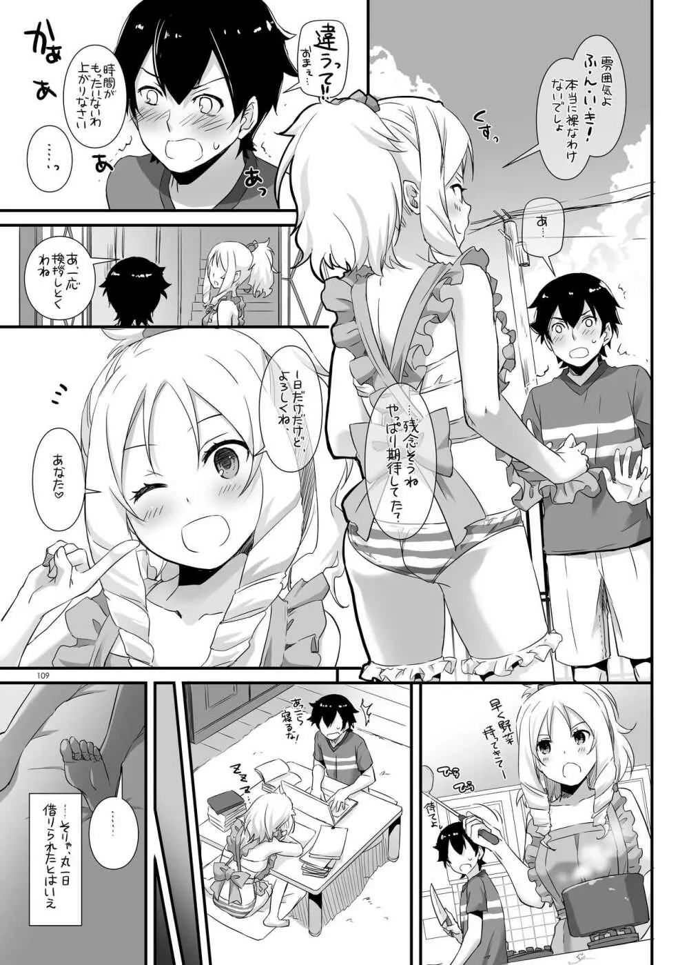 DL-etc総集編 04 - page109