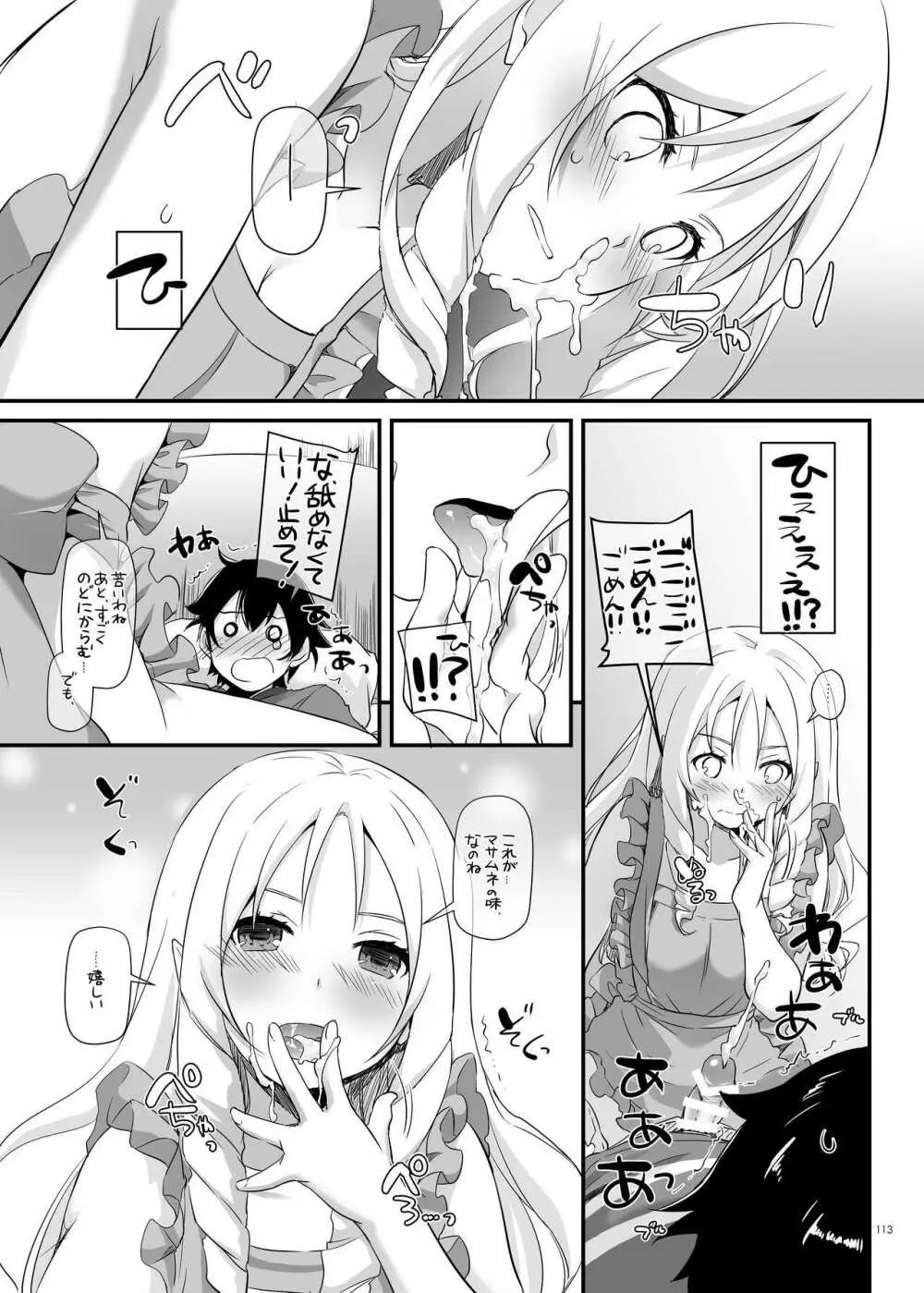 DL-etc総集編 04 - page113