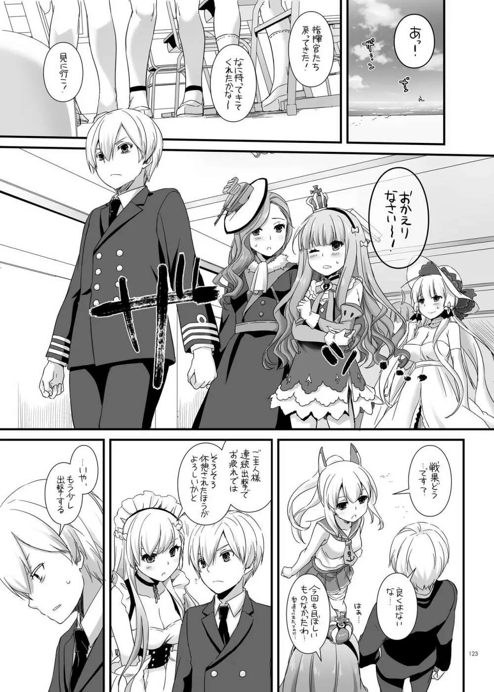 DL-etc総集編 04 - page123