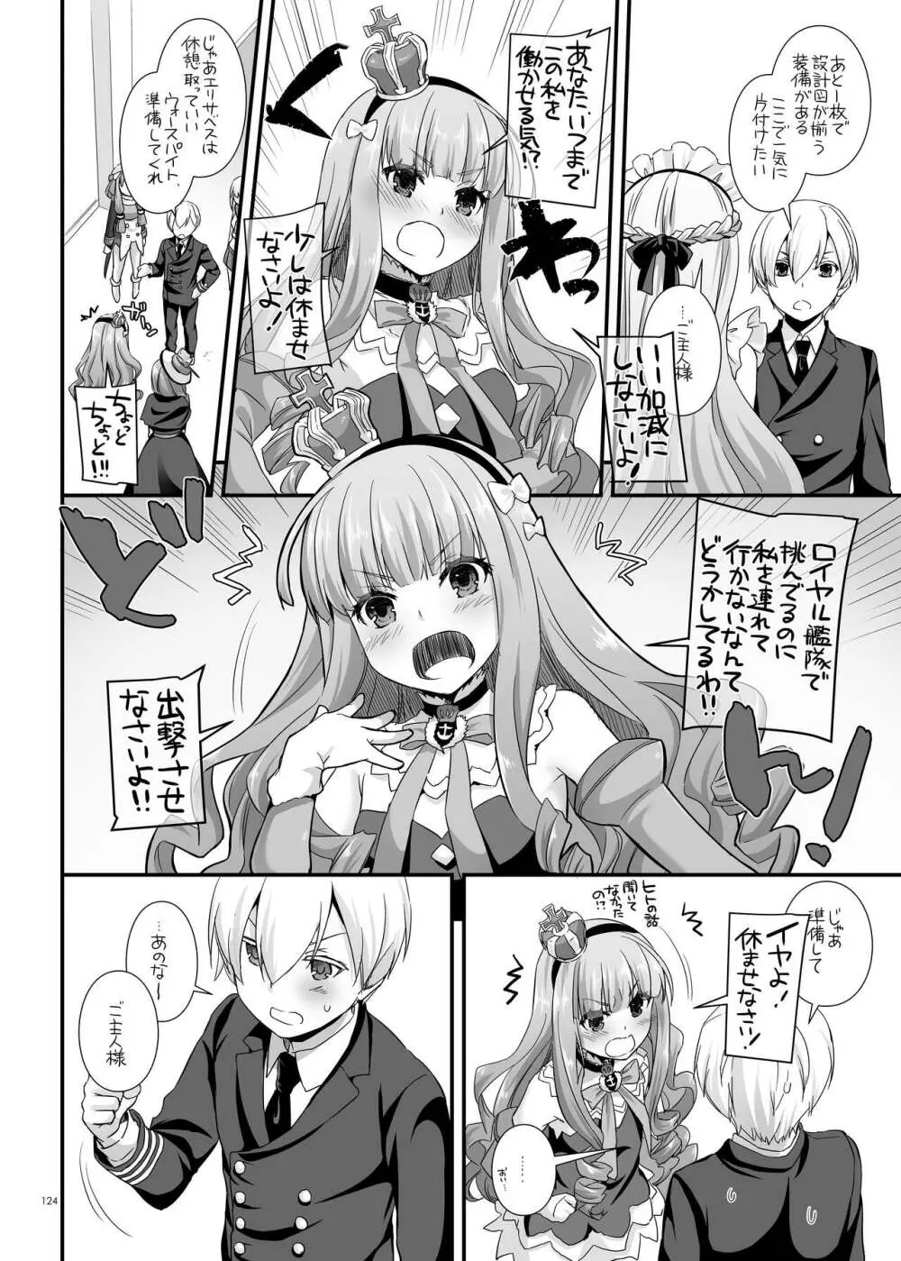 DL-etc総集編 04 - page124