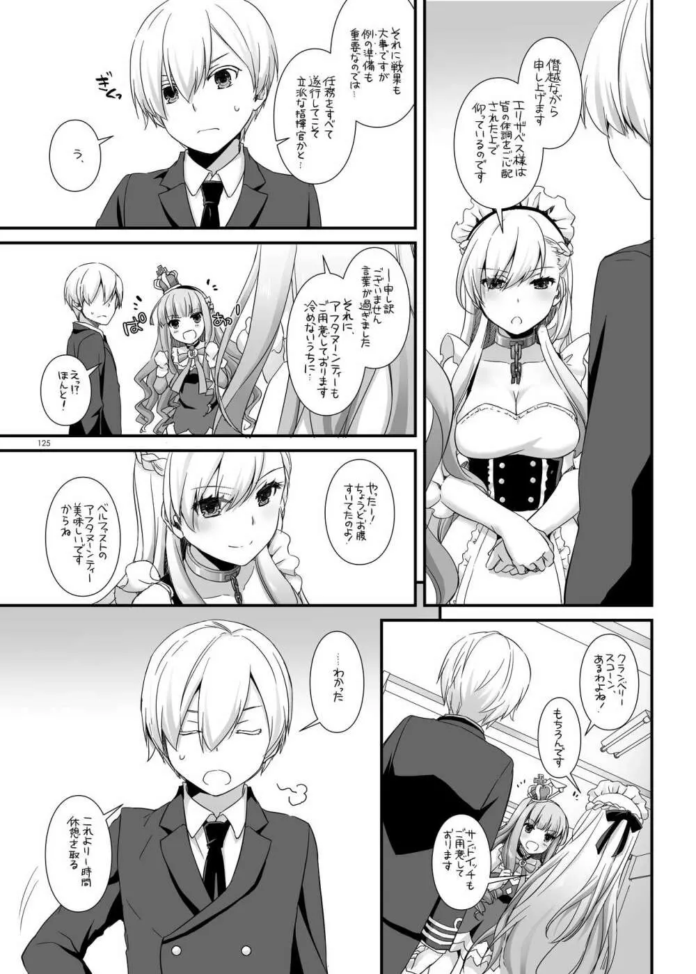 DL-etc総集編 04 - page125