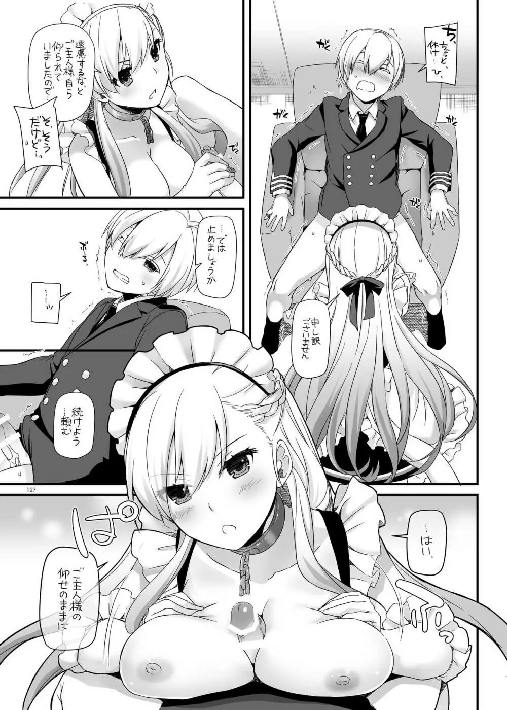 DL-etc総集編 04 - page127