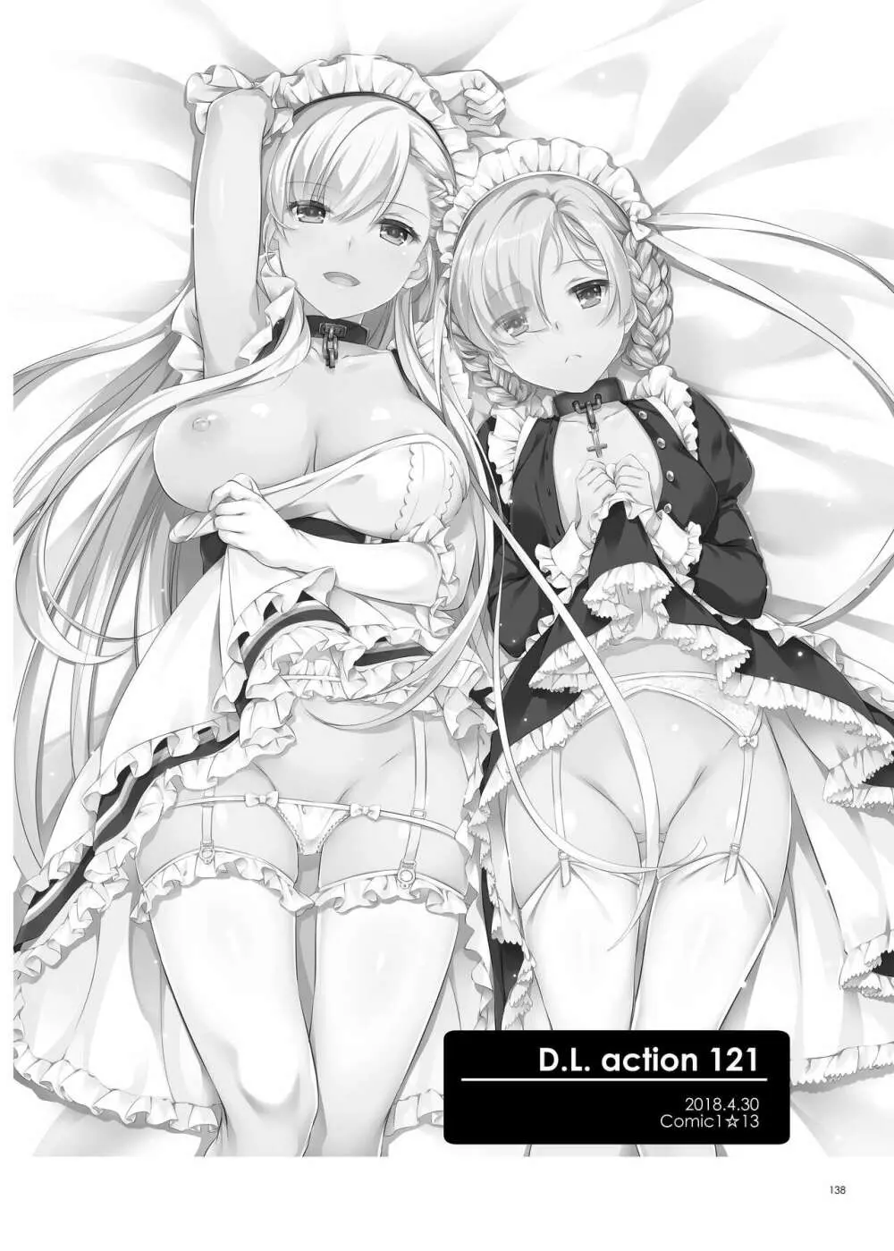 DL-etc総集編 04 - page138
