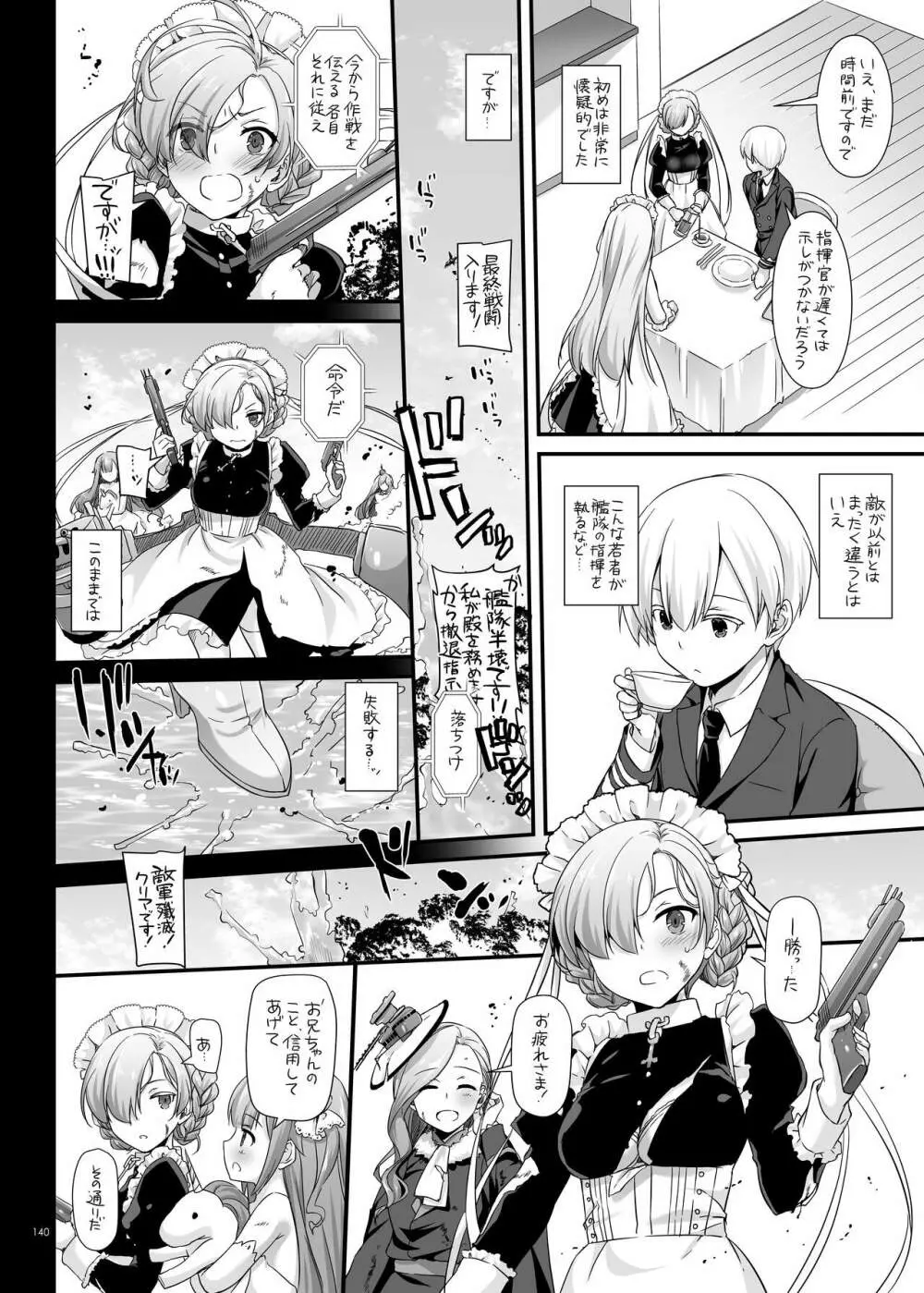 DL-etc総集編 04 - page140