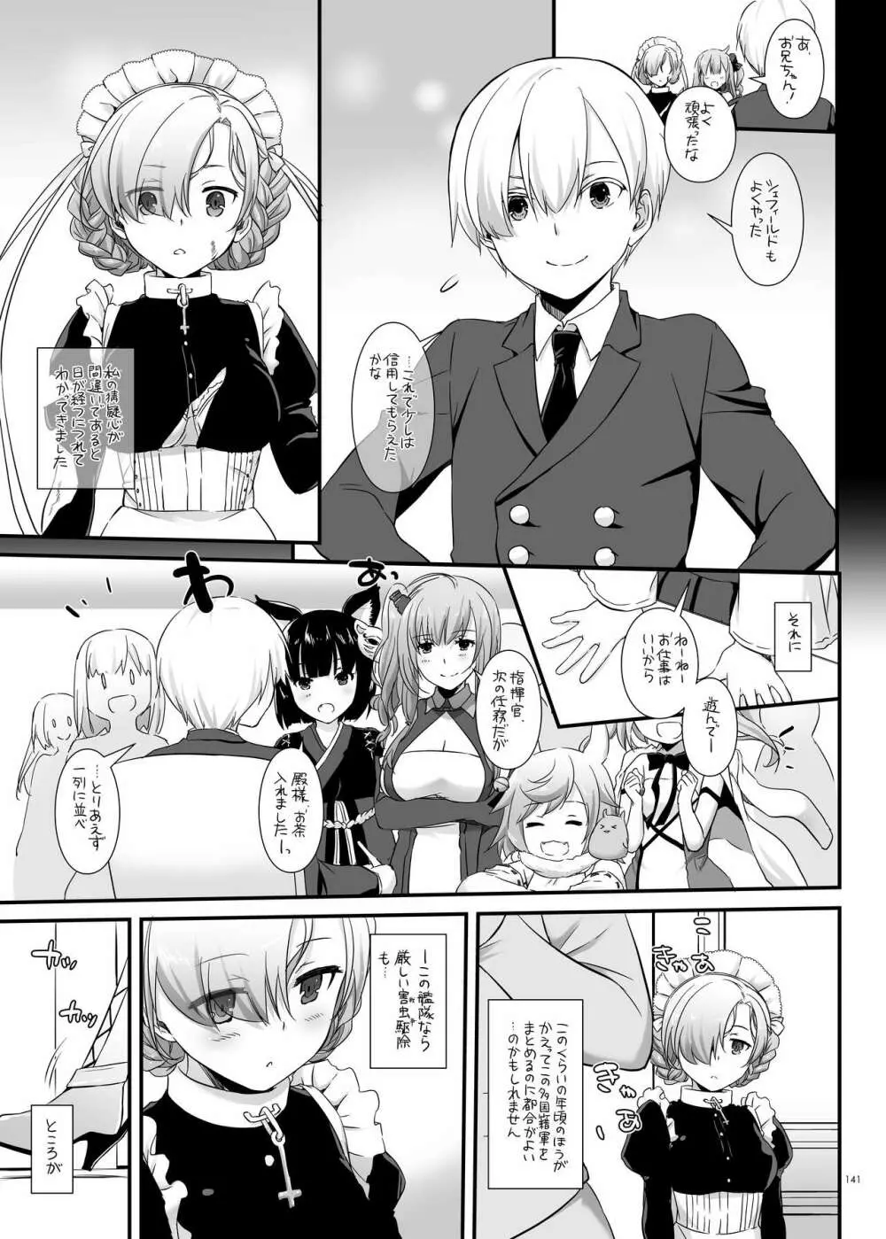 DL-etc総集編 04 - page141