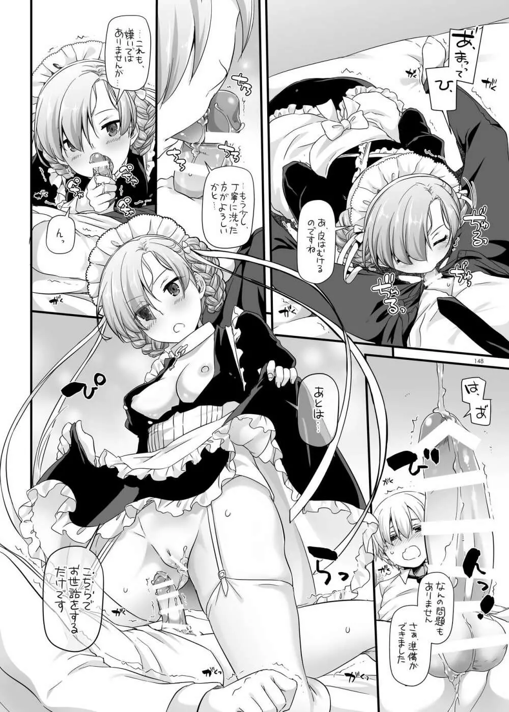 DL-etc総集編 04 - page148