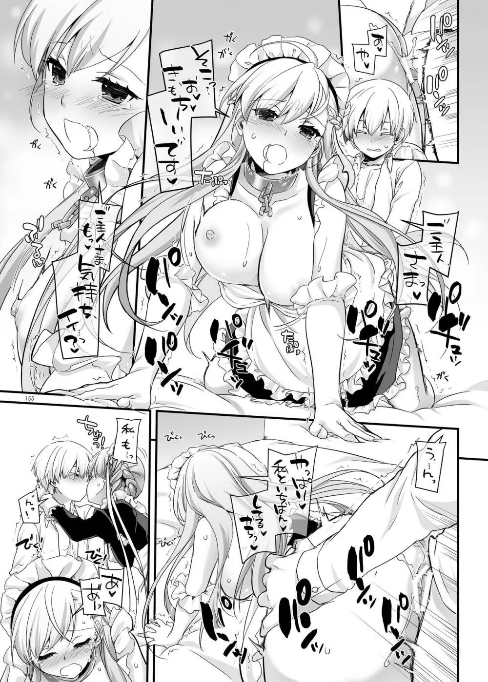 DL-etc総集編 04 - page155