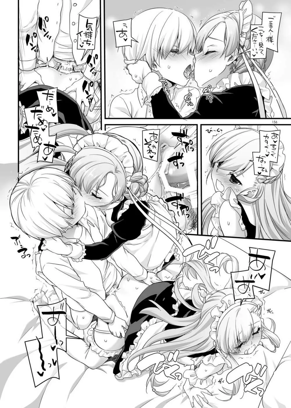DL-etc総集編 04 - page156