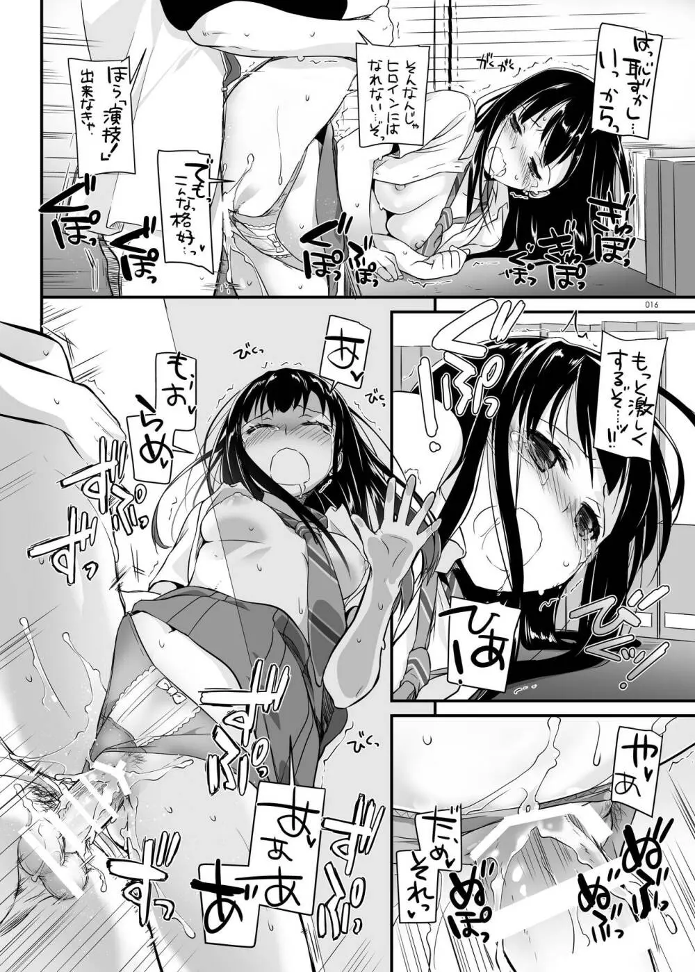 DL-etc総集編 04 - page16