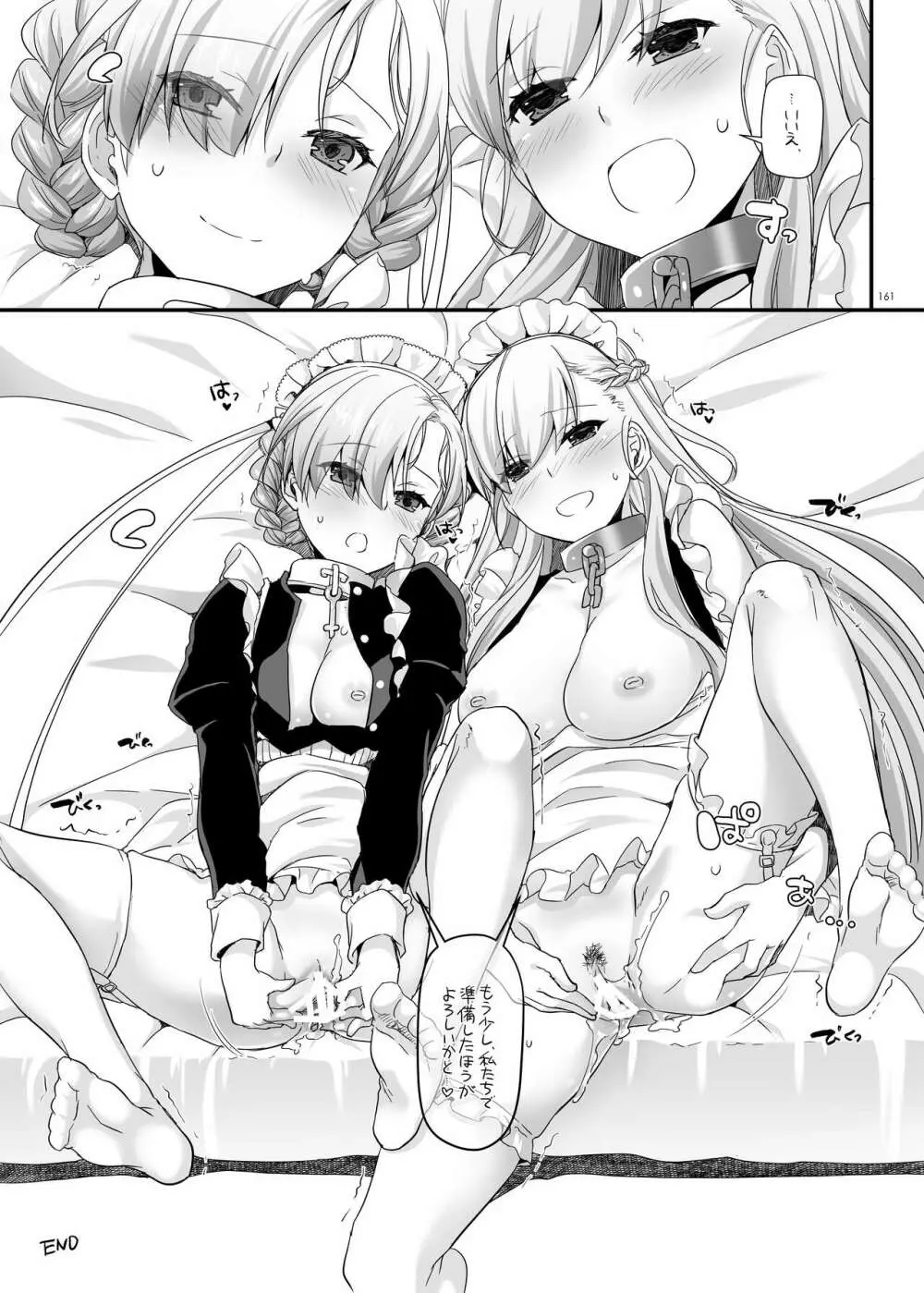 DL-etc総集編 04 - page161